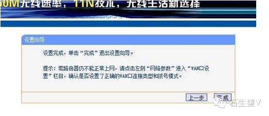 怎样设置无线路由器