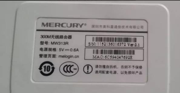 mercury路由器初始密码