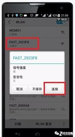 192.168.1.1手机登录wifi设置用手机更改WIFI密码简单快速完成