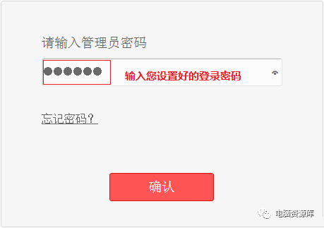 melogin.cn路由器密码设置与无线名称修改