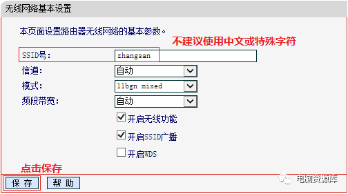 melogin.cn路由器密码设置与无线名称修改