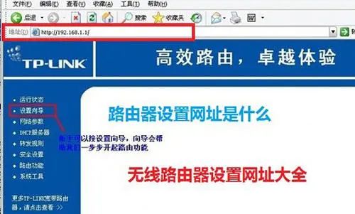 路由器网址是什么？无线路由器登录网址怎么打开？