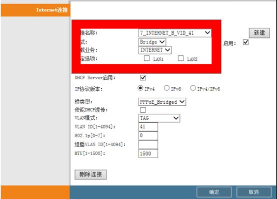 利用路由器自带IPTV口拔号功能单线双用宽带跟IPTV（PPPoE拔号）使用设置方法