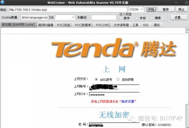 图文破解TP、磊科、腾达等路由器密码