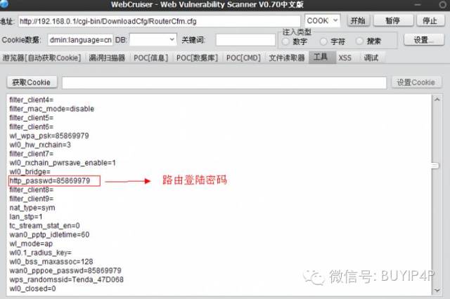 图文破解TP、磊科、腾达等路由器密码