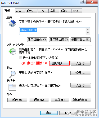 腾达tenda路由器设置方法