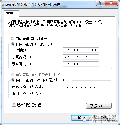 腾达tenda路由器设置方法