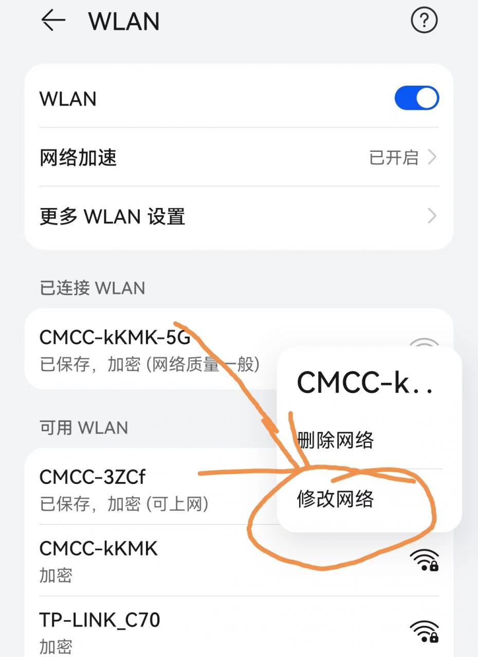 路由器怎样重新设置wifi密码？手机上就能设置，超快