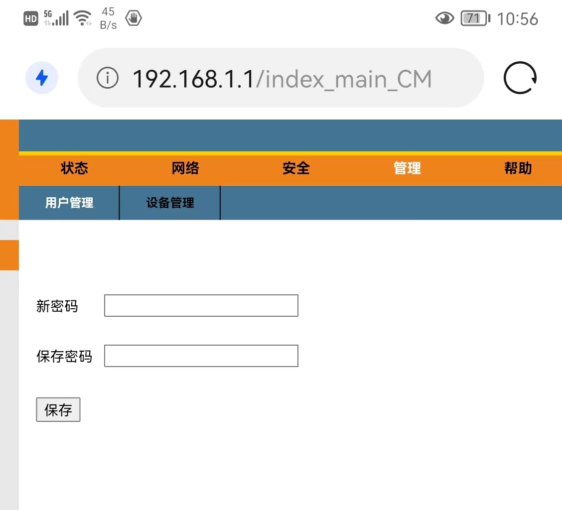 路由器怎样重新设置wifi密码？手机上就能设置，超快