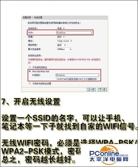 无线路由器wifi怎么设置？