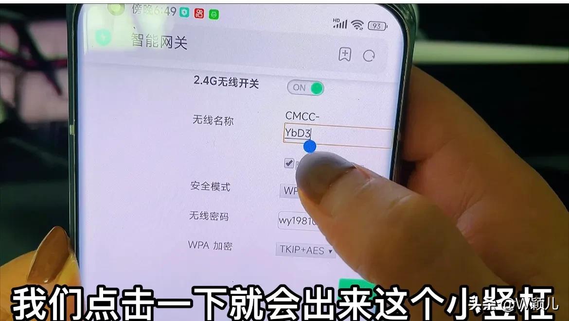 手机怎么修改路由器wifi密码？原来操作这么简单，老人也能学会