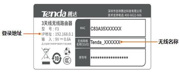 192.168.0.1如何登录？腾达无线路由器登陆的两种方法