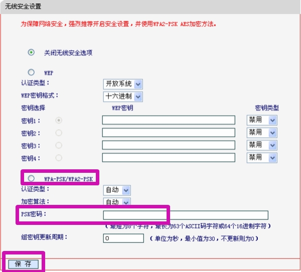 怎么修改水星MW305R路由器的密码？