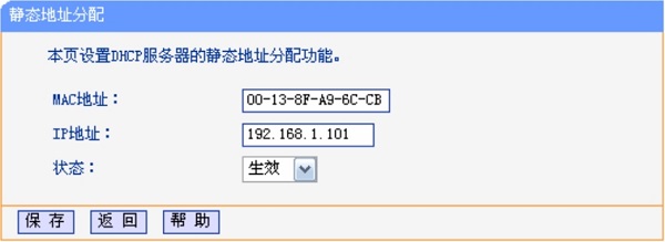 水星MW316R路由器怎么设置密码？