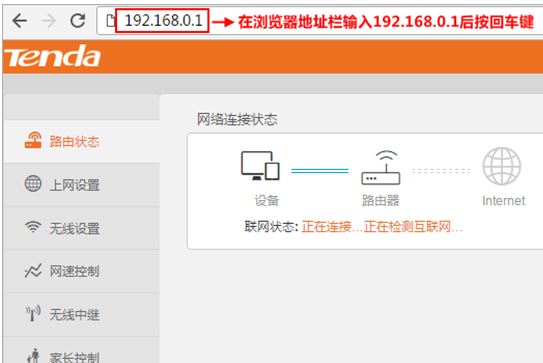 192.168.0.1如何登录？腾达无线路由器登陆的两种方法