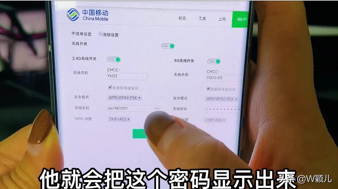 手机怎么修改路由器wifi密码？原来操作这么简单，老人也能学会