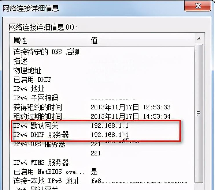 怎么进入192.168.1.1路由器登陆界面