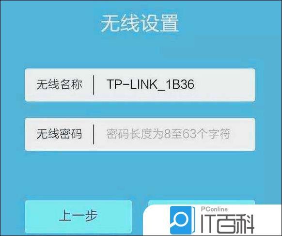 如何用手机控制路由器修改无线WiFi密码【详细介绍】