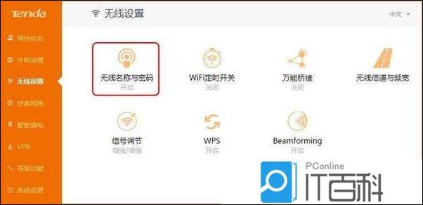 wifi密码忘了怎么办找回wifi密码方法【详解】