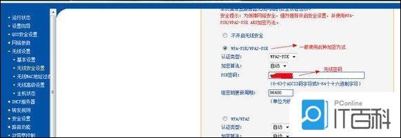 如何修改无线路由器登录密码无线接入密码修改方法【详解】