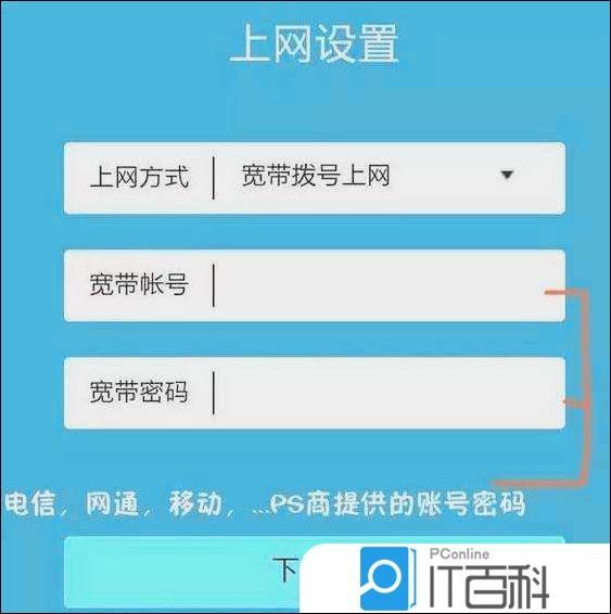 如何用手机控制路由器修改无线WiFi密码【详细介绍】