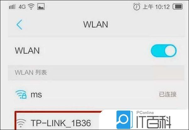 如何用手机控制路由器修改无线WiFi密码【详细介绍】