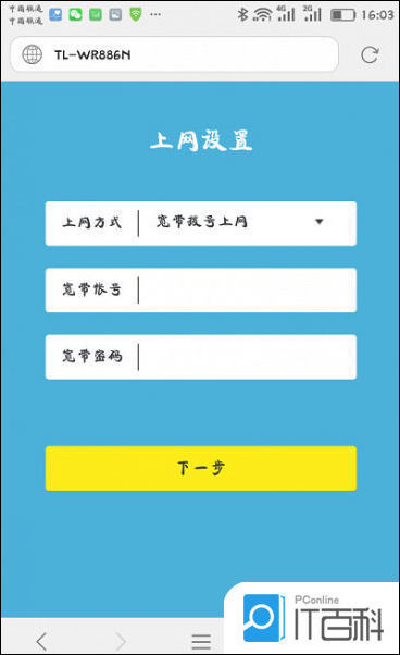 tp-link路由器登录入口怎么设置界面【详细介绍】