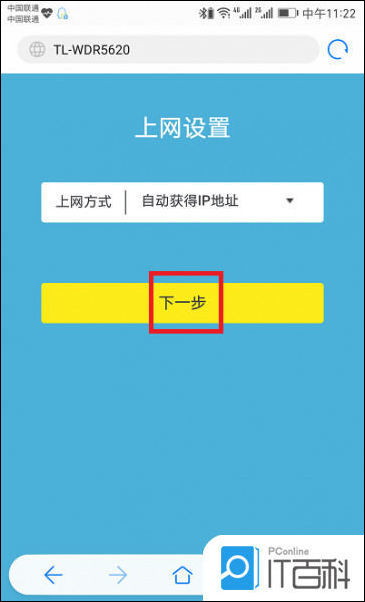 tp-link路由器登录入口怎么设置界面【详细介绍】