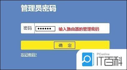 最新tplink路由器如何设置密码tplink路由器设置密码步骤【详解】