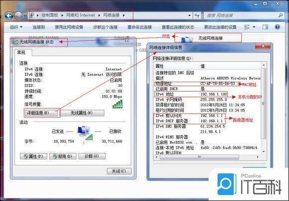 如何修改无线路由器登录密码无线接入密码修改方法【详解】