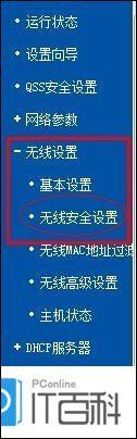 无线路由器如何设置密码无线路由器设置密码方法【详解】