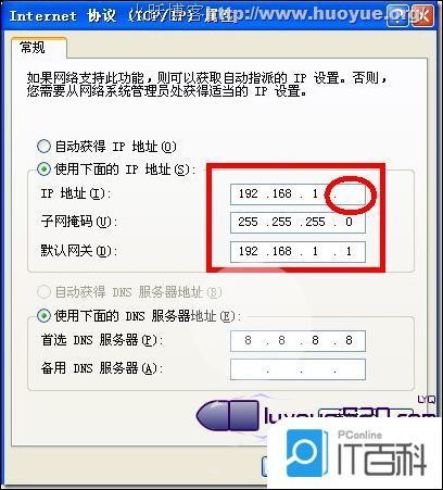 192.168.1.1打不开怎么办192.168.1.1进不去解决方法【详解】