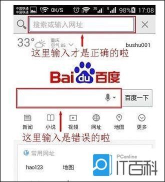 手机打不开falogin.cn登录界面如何解决【详细介绍】