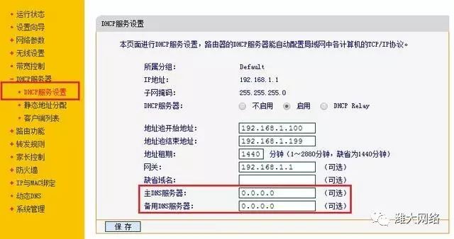 想知道为什么路由器设置默认IP地址是192.168.1.1吗