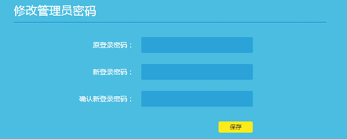 TP-Link TL-WR882N 无线路由器修改管理员密码方法