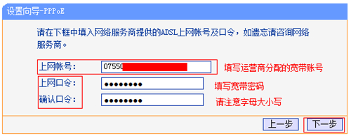 TP-Link TL-WDR6510 无线路由器电脑上网设置