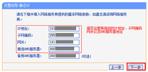 TP-Link TL-WDR6510 无线路由器电脑上网设置