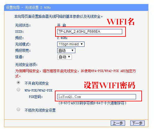 TP-Link TL-WDR6510 无线路由器电脑上网设置