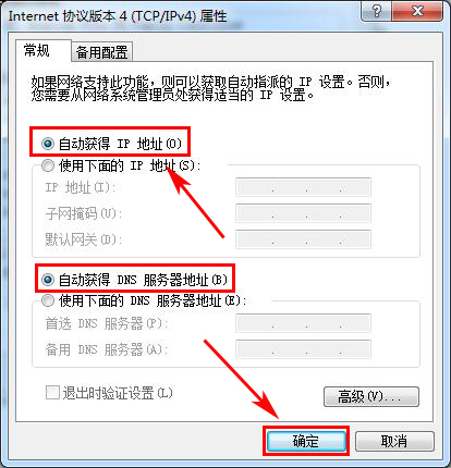 TP-Link TL-WDR7400 无线路由器设置方法