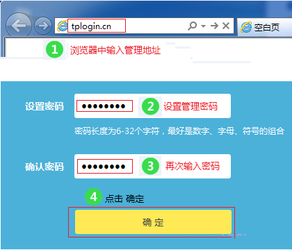 TP-Link TL-WDR7400 无线路由器设置方法