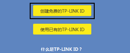 TP-Link TL-WDR7400 无线路由器设置方法