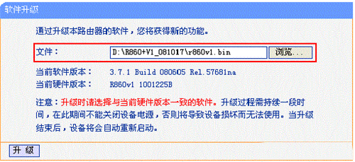 TP-Link TL-WR745N 无线路由器固件升级方法