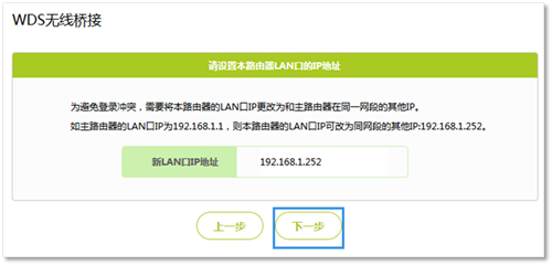 迅捷 FAC1200R 无线路由器WDS桥接设置