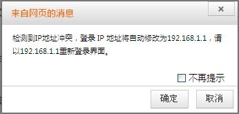 腾达 FH456 无线路由器热点信号放大模式上网设置