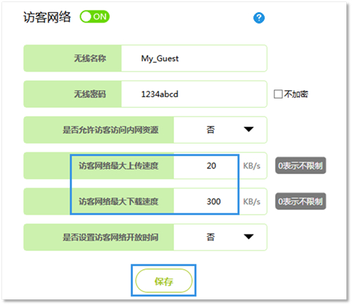 迅捷 FW300R 无线路由器网速限制