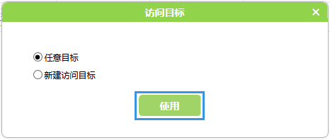 迅捷 FAC1200R 无线路由器管控内网主机上网权限