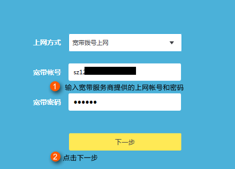 TP-Link TL-WDR6300 无线路由器上网设置