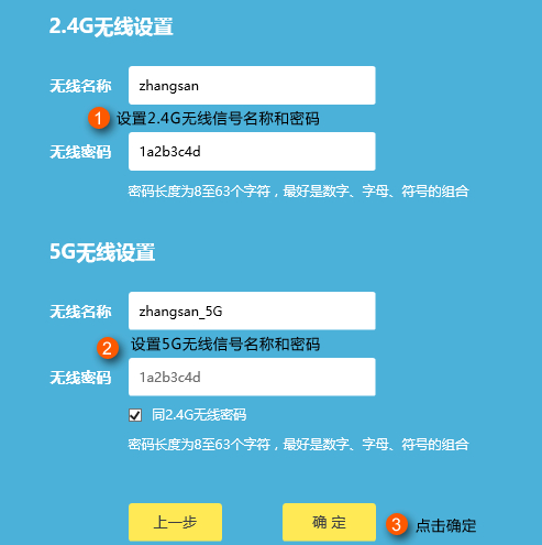 TP-Link TL-WDR6300 无线路由器上网设置