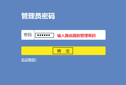 TP-Link TL-WDR7400 无线路由器WiFi名称和密码设置