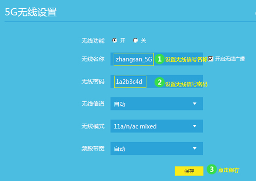 TP-Link TL-WDR7400 无线路由器WiFi名称和密码设置